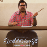 Harsha Chemudu Sundaram Master Telugu Movie Review & Rating.!