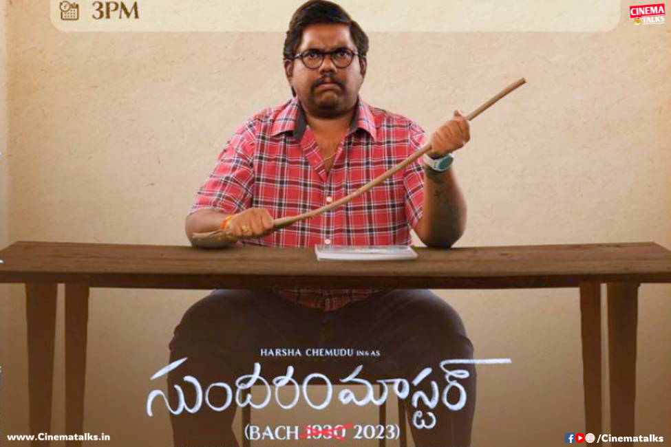 Harsha Chemudu Sundaram Master Telugu Movie Review & Rating.!